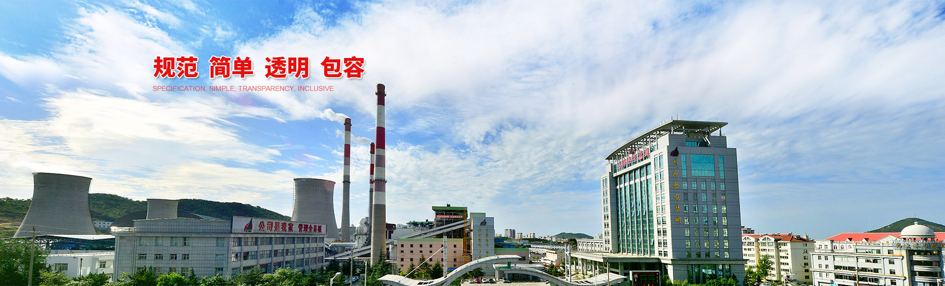 熱電