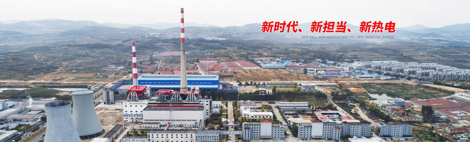 熱電