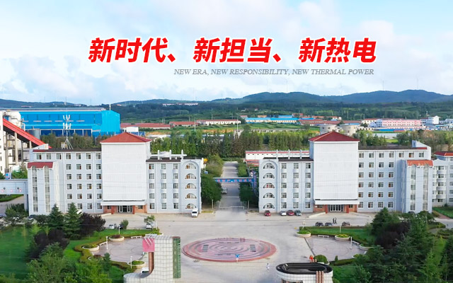 熱電